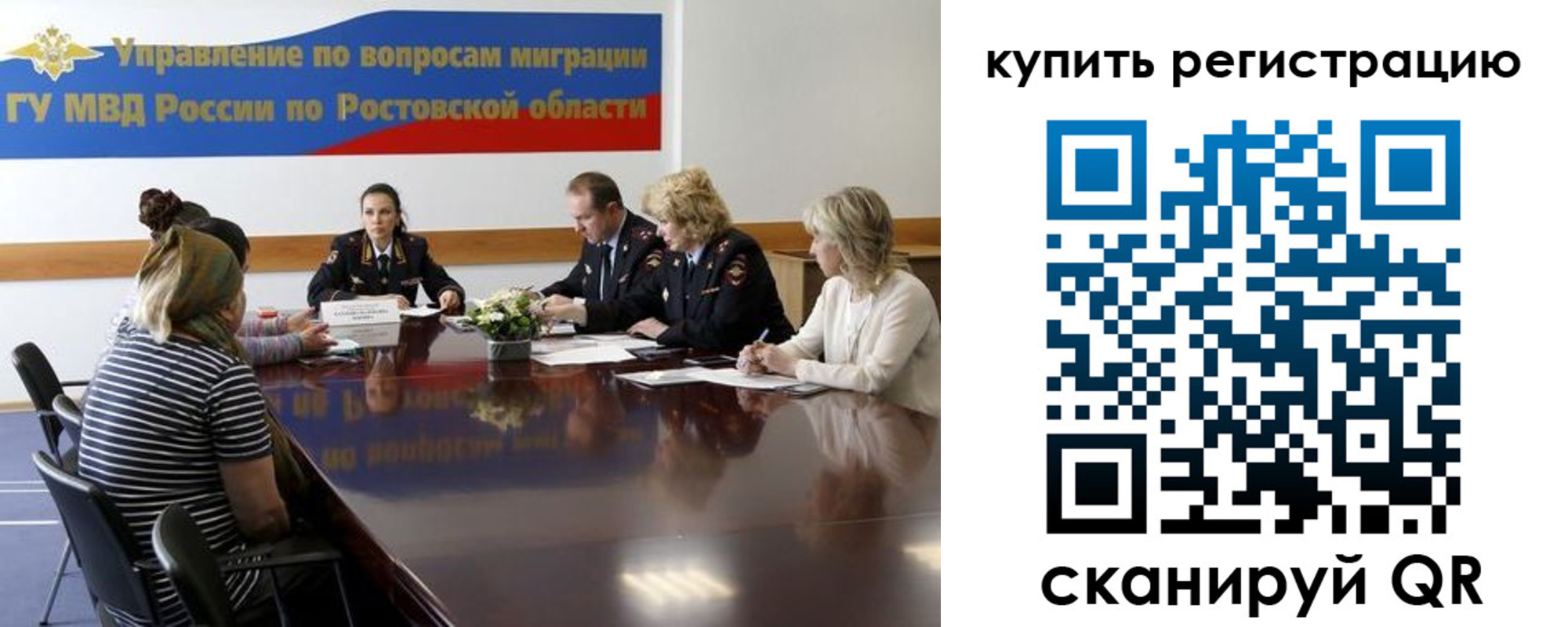 регистрация в Королёве