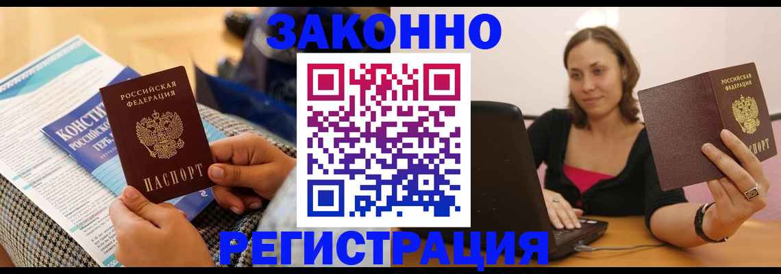 миграционный учет в Королёве